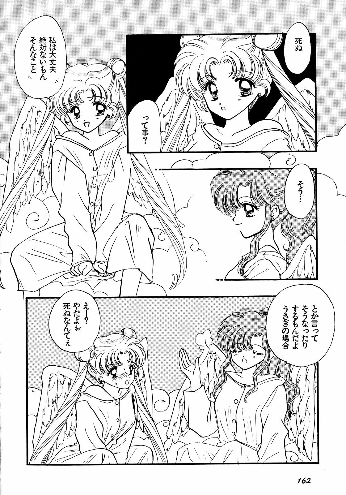 [Anthology] Lunatic Party 5 (Bishoujo Senshi Sailor Moon) page 163 full