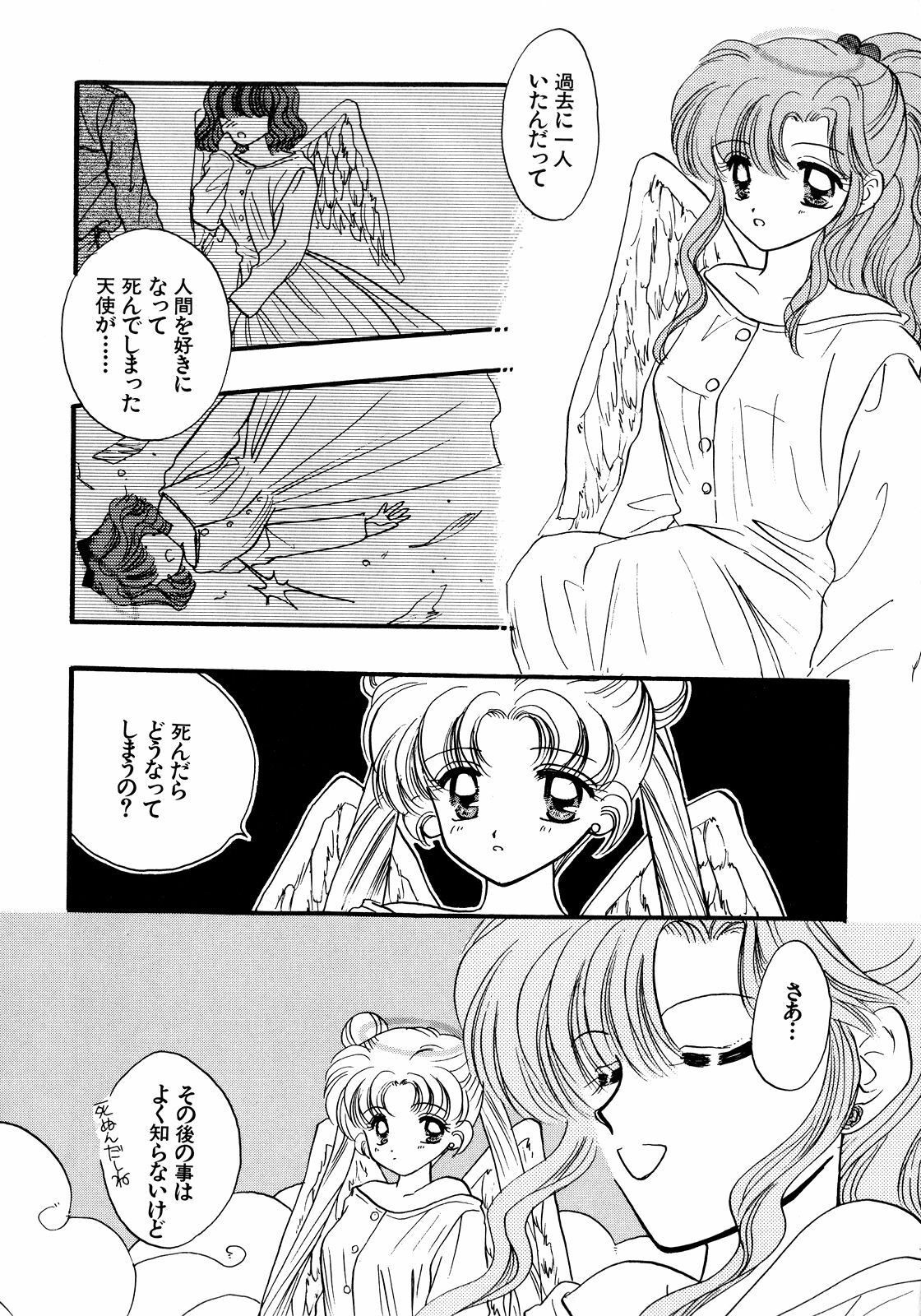 [Anthology] Lunatic Party 5 (Bishoujo Senshi Sailor Moon) page 164 full