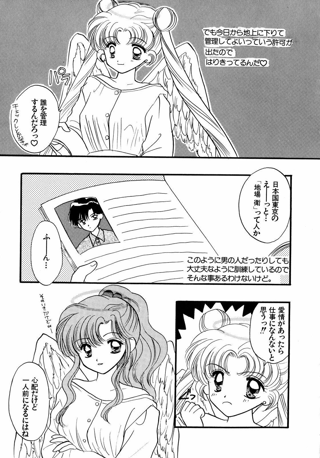[Anthology] Lunatic Party 5 (Bishoujo Senshi Sailor Moon) page 166 full