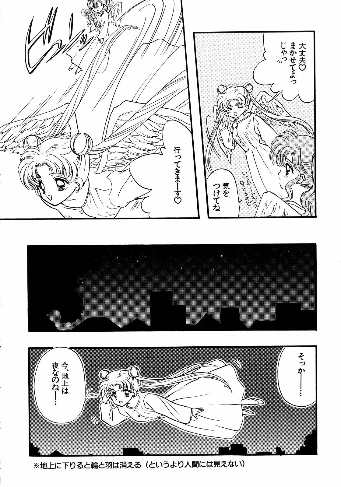 [Anthology] Lunatic Party 5 (Bishoujo Senshi Sailor Moon) page 167 full