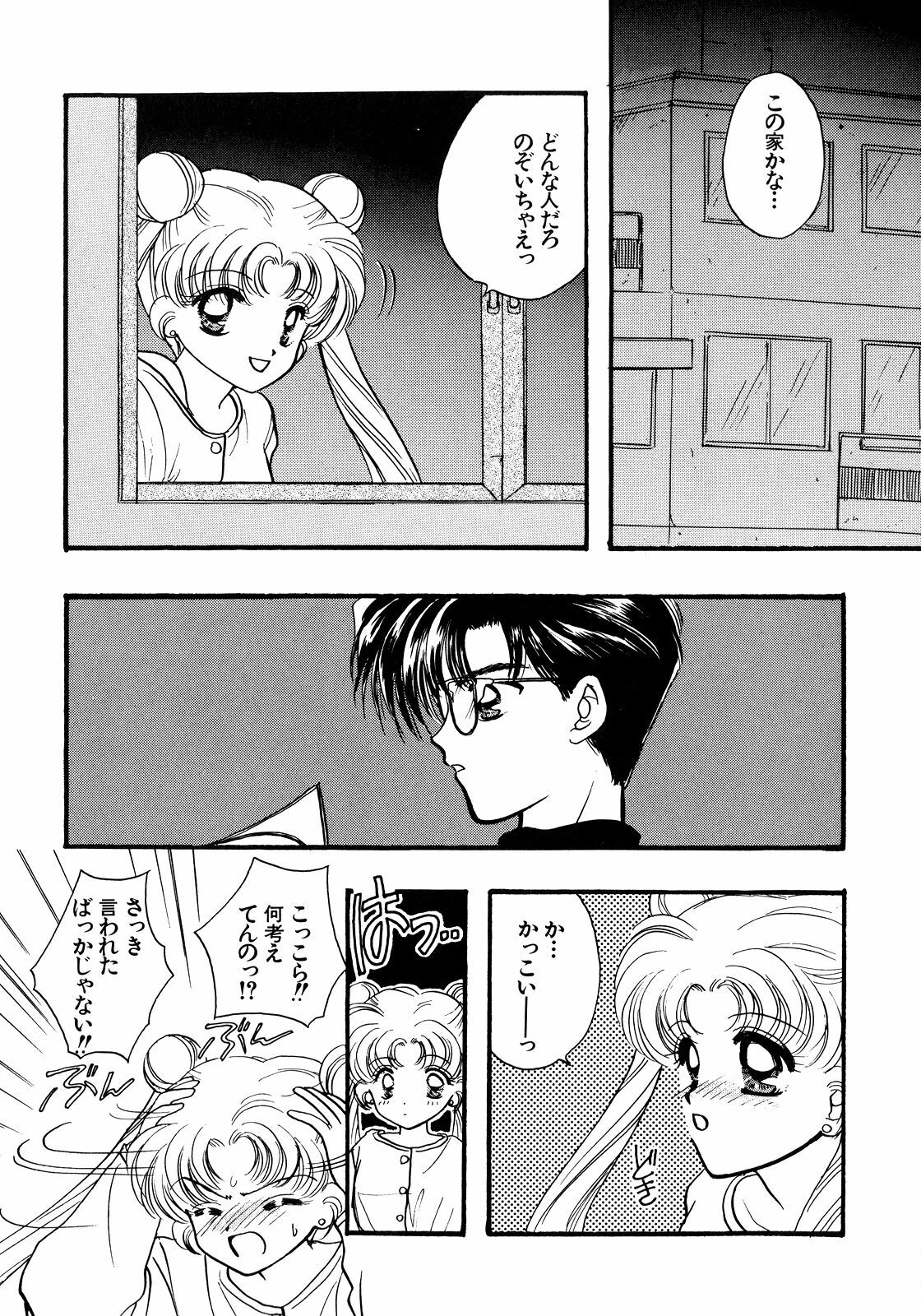 [Anthology] Lunatic Party 5 (Bishoujo Senshi Sailor Moon) page 168 full