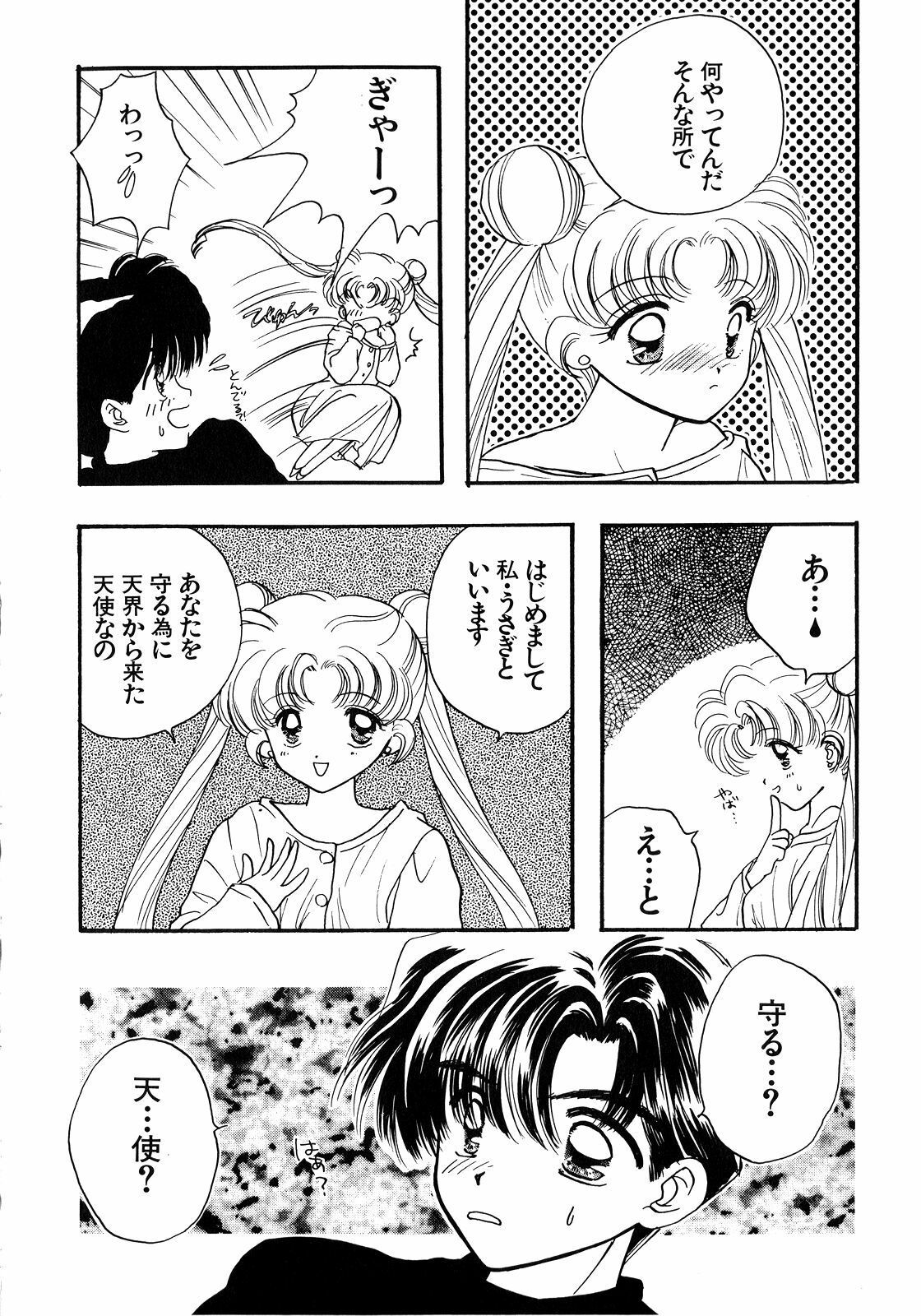 [Anthology] Lunatic Party 5 (Bishoujo Senshi Sailor Moon) page 169 full