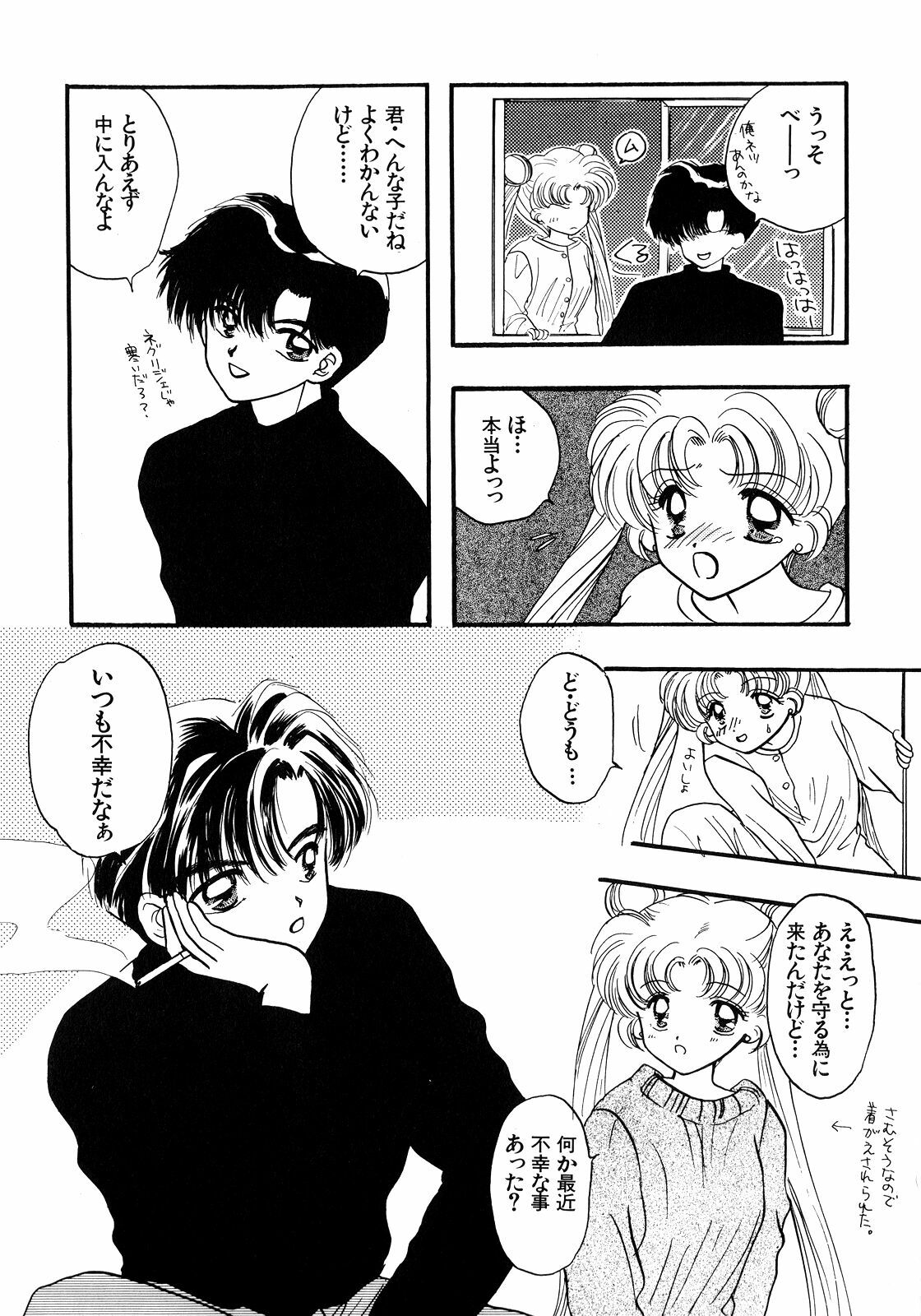 [Anthology] Lunatic Party 5 (Bishoujo Senshi Sailor Moon) page 170 full