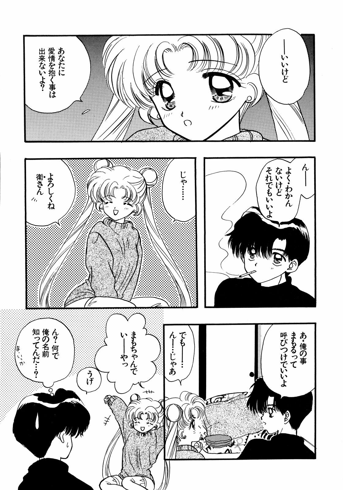 [Anthology] Lunatic Party 5 (Bishoujo Senshi Sailor Moon) page 172 full
