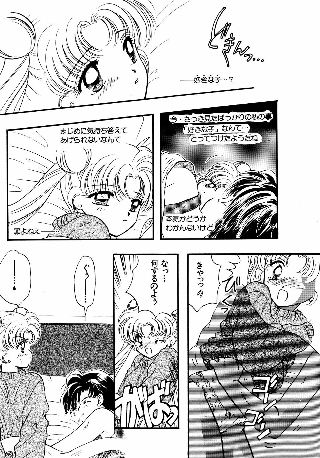 [Anthology] Lunatic Party 5 (Bishoujo Senshi Sailor Moon) page 174 full