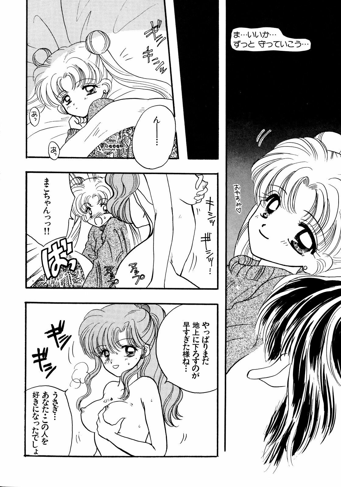 [Anthology] Lunatic Party 5 (Bishoujo Senshi Sailor Moon) page 175 full