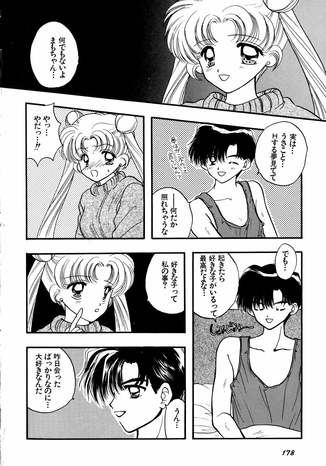 [Anthology] Lunatic Party 5 (Bishoujo Senshi Sailor Moon) page 179 full