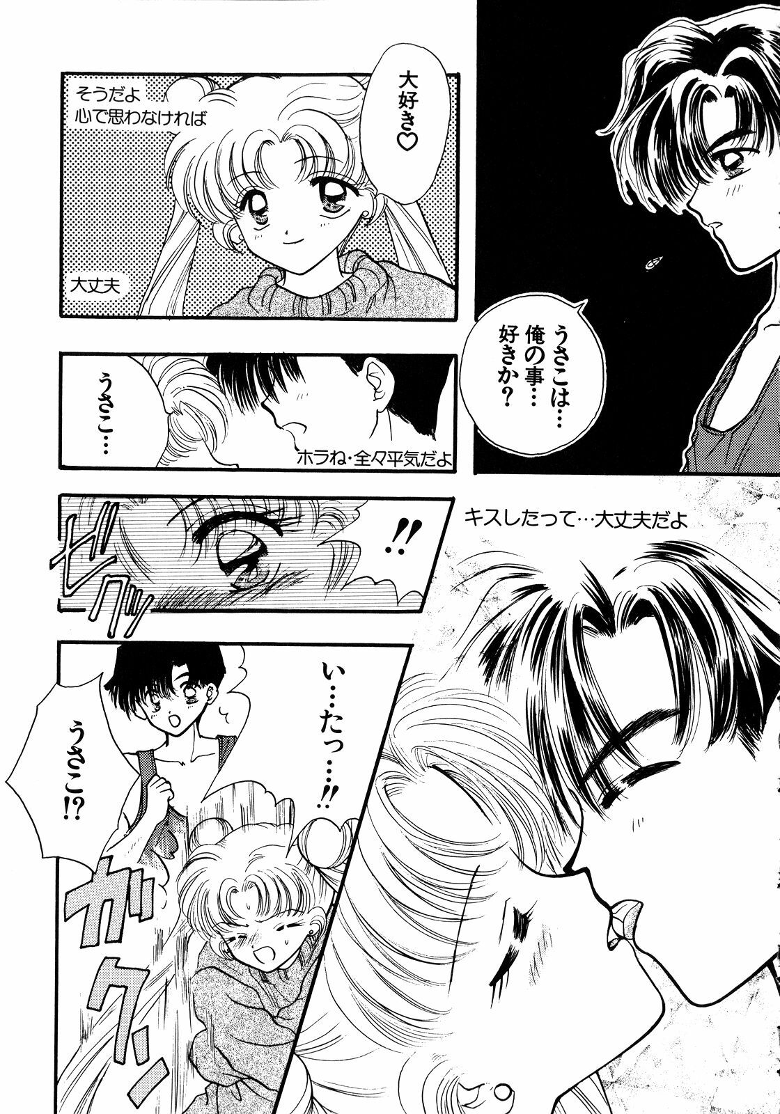 [Anthology] Lunatic Party 5 (Bishoujo Senshi Sailor Moon) page 180 full