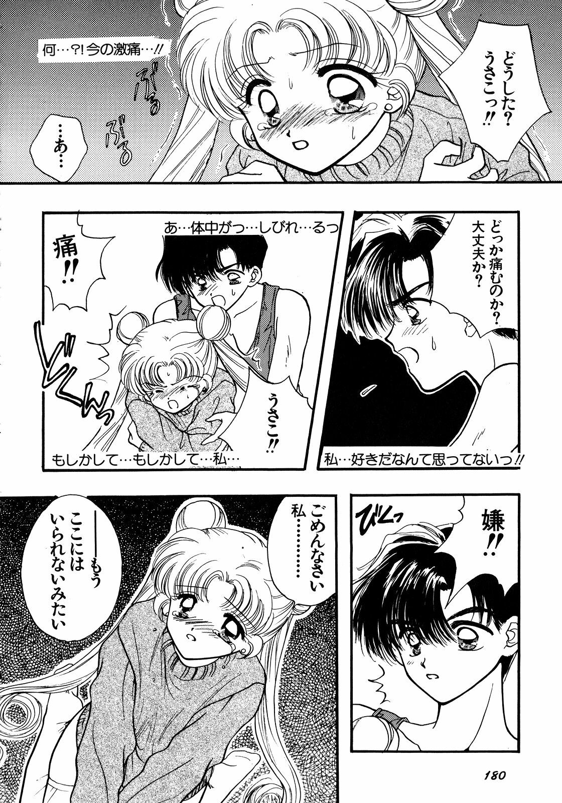 [Anthology] Lunatic Party 5 (Bishoujo Senshi Sailor Moon) page 181 full