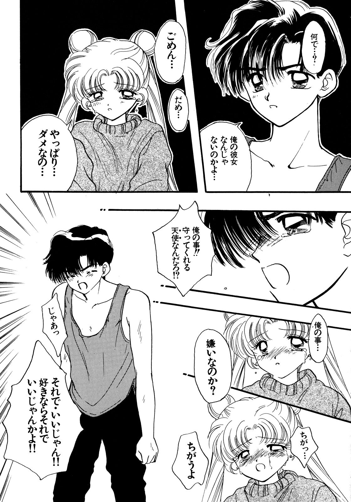 [Anthology] Lunatic Party 5 (Bishoujo Senshi Sailor Moon) page 182 full