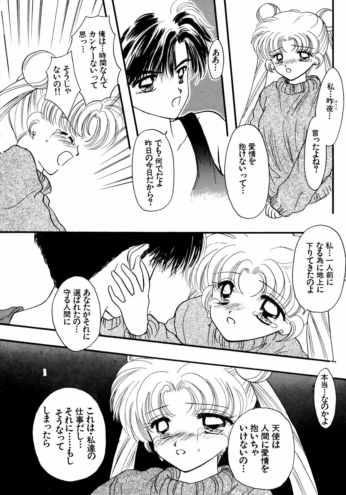 [Anthology] Lunatic Party 5 (Bishoujo Senshi Sailor Moon) page 183 full