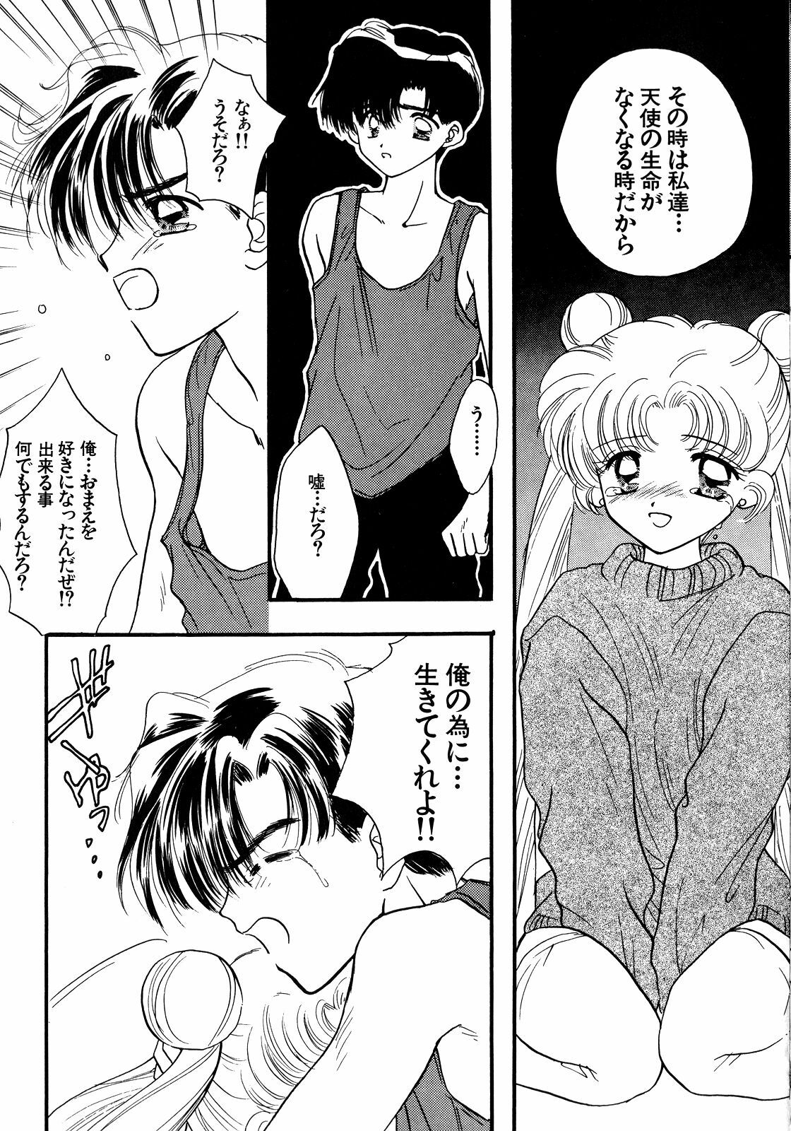 [Anthology] Lunatic Party 5 (Bishoujo Senshi Sailor Moon) page 184 full