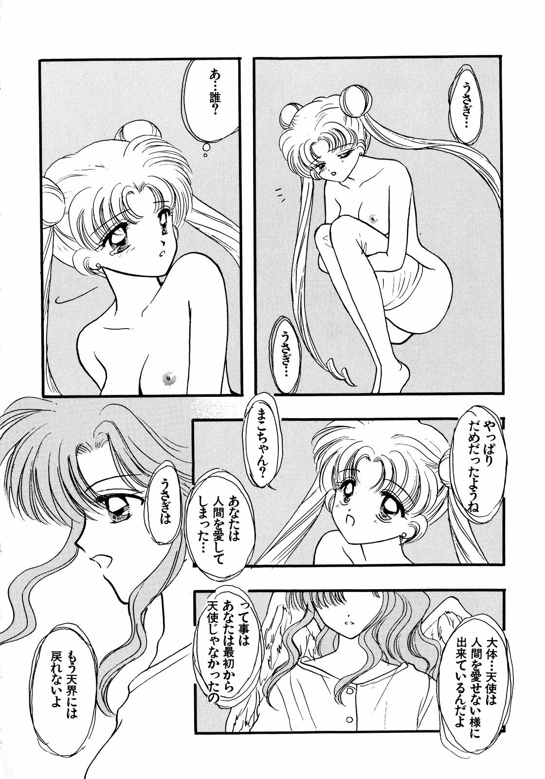 [Anthology] Lunatic Party 5 (Bishoujo Senshi Sailor Moon) page 193 full