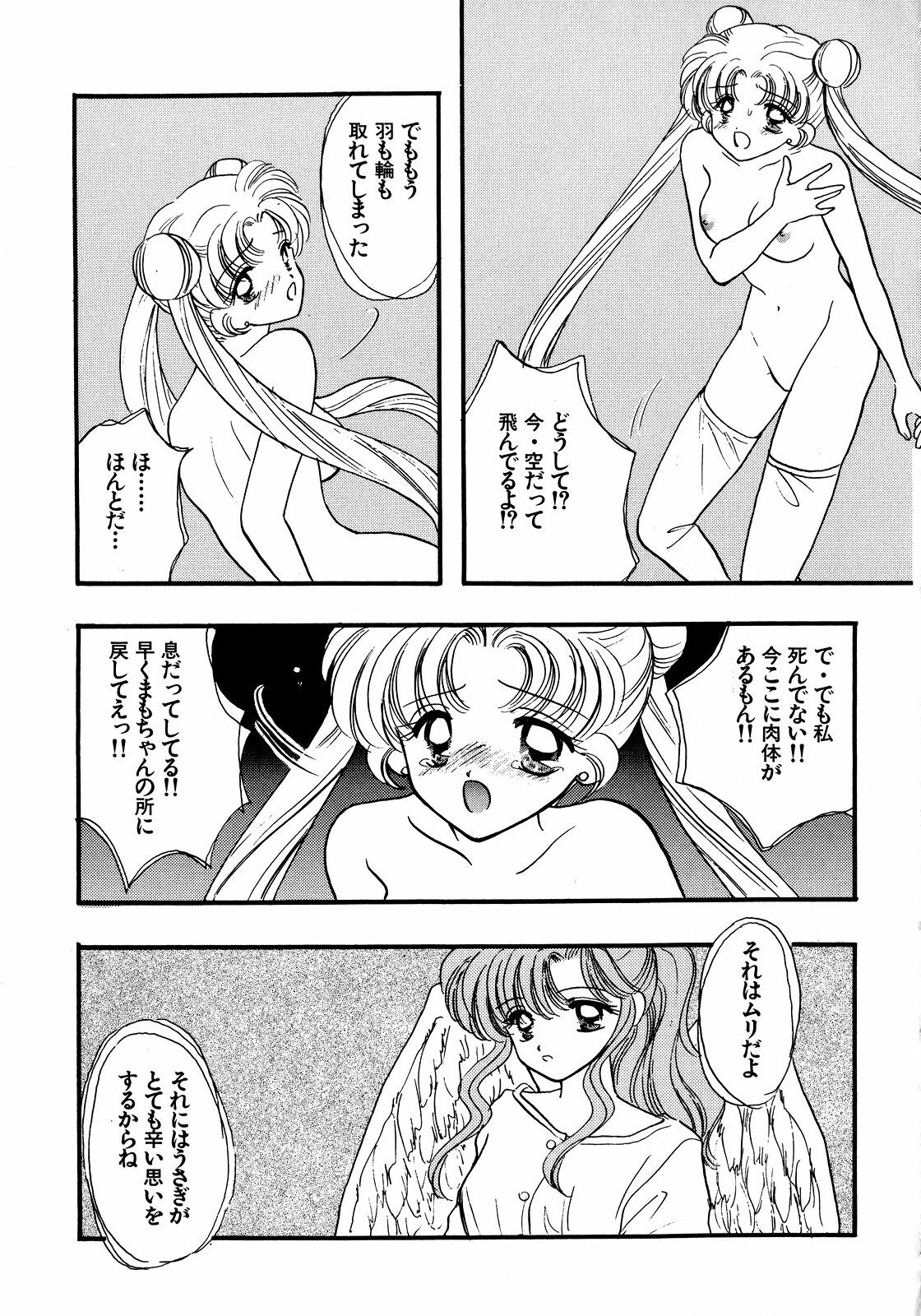 [Anthology] Lunatic Party 5 (Bishoujo Senshi Sailor Moon) page 194 full