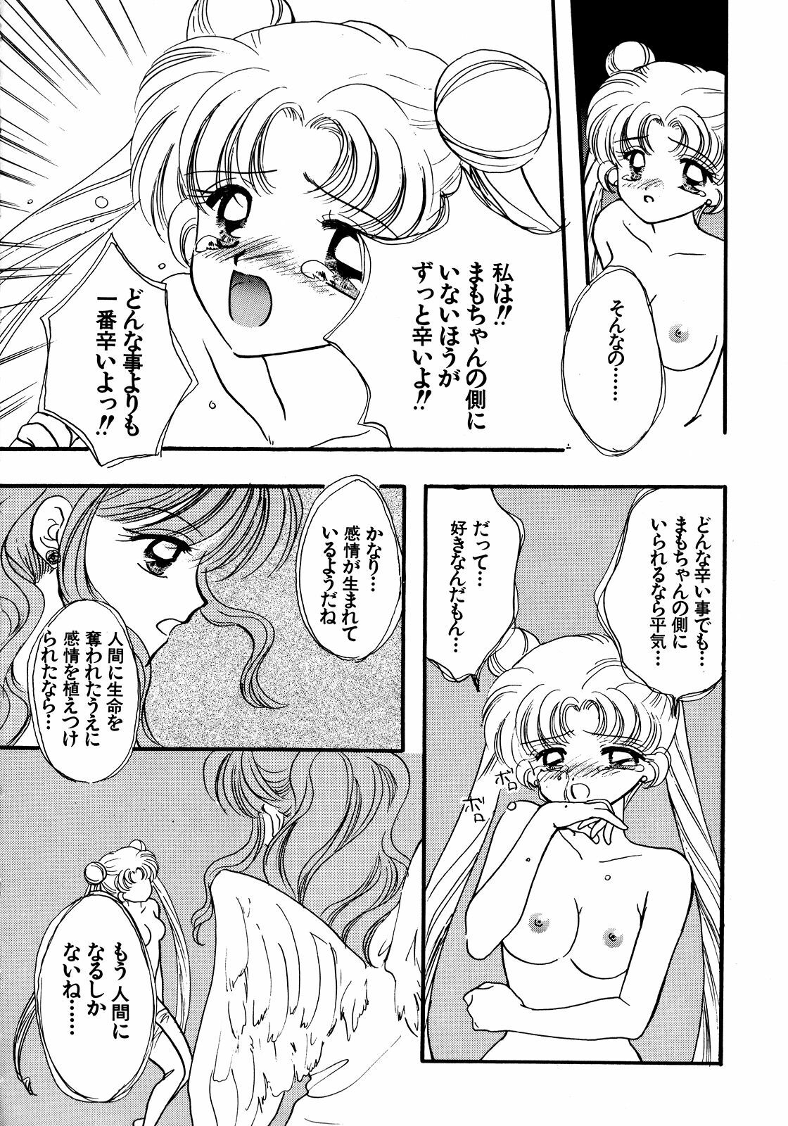 [Anthology] Lunatic Party 5 (Bishoujo Senshi Sailor Moon) page 195 full