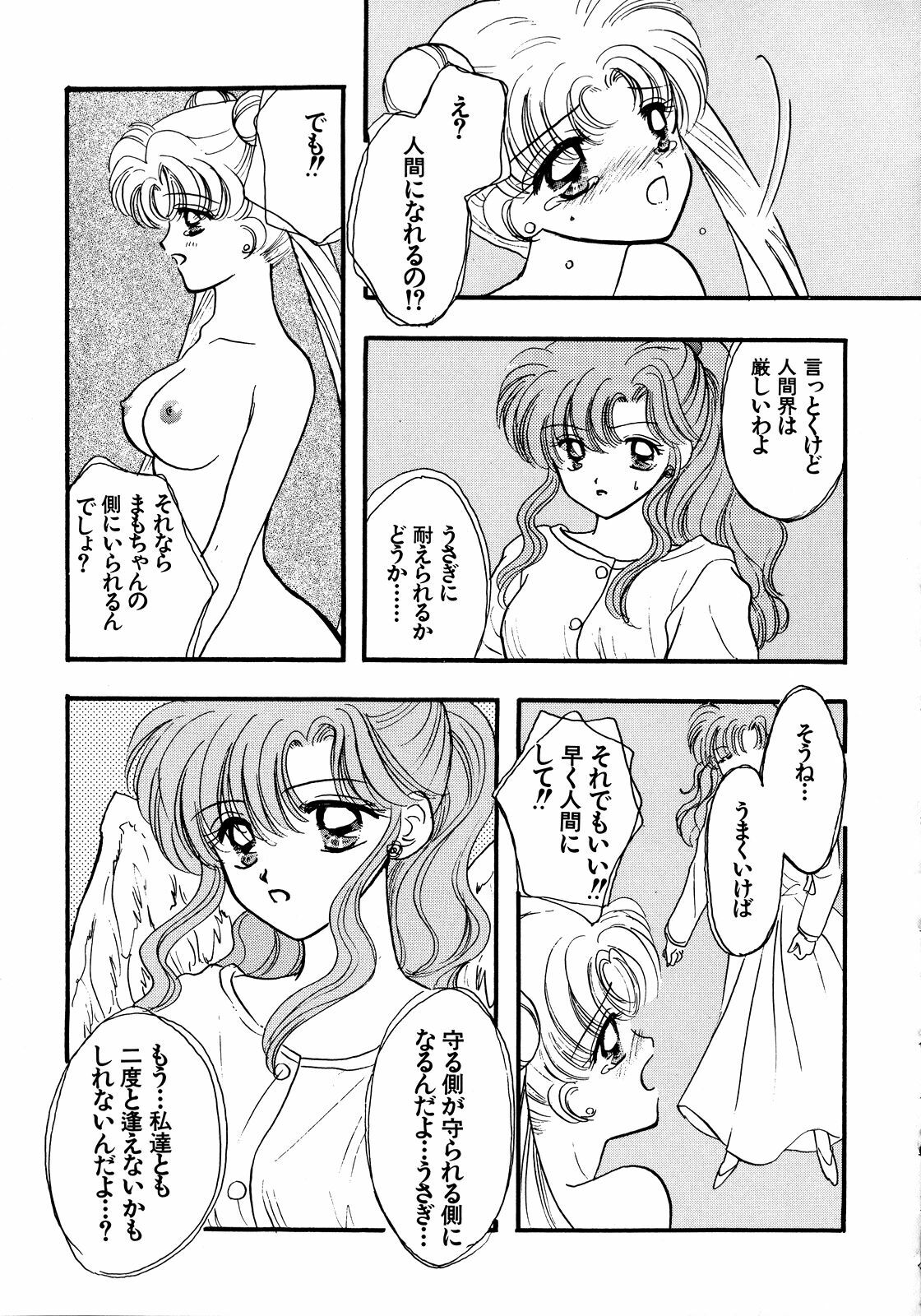 [Anthology] Lunatic Party 5 (Bishoujo Senshi Sailor Moon) page 196 full