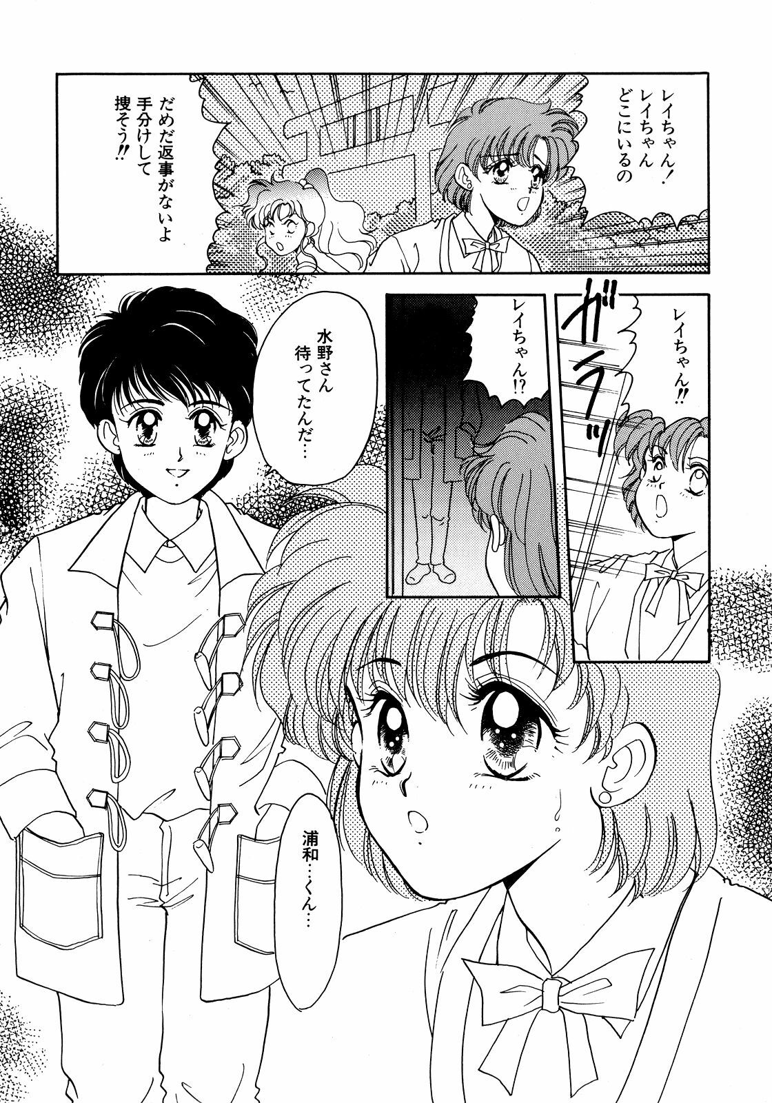 [Anthology] Lunatic Party 5 (Bishoujo Senshi Sailor Moon) page 21 full