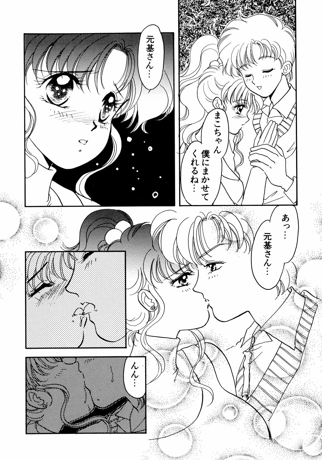 [Anthology] Lunatic Party 5 (Bishoujo Senshi Sailor Moon) page 24 full