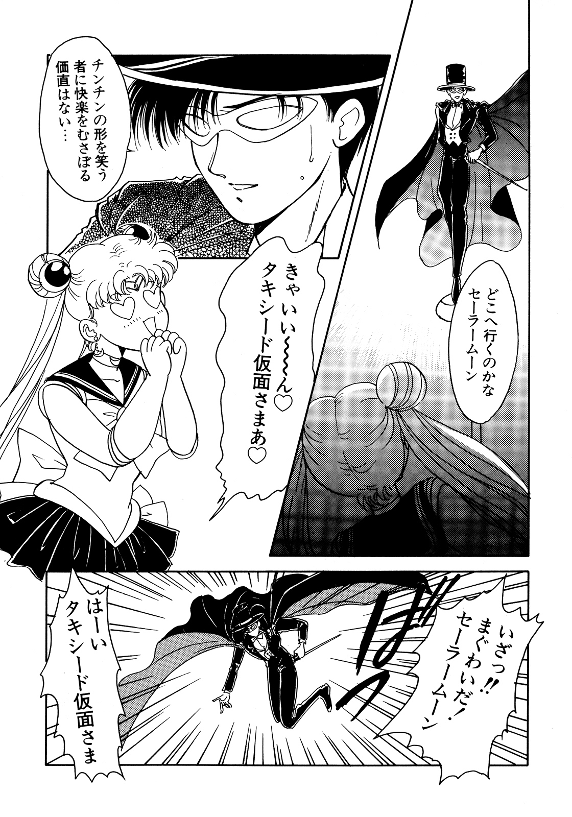 [Anthology] Lunatic Party 5 (Bishoujo Senshi Sailor Moon) page 30 full