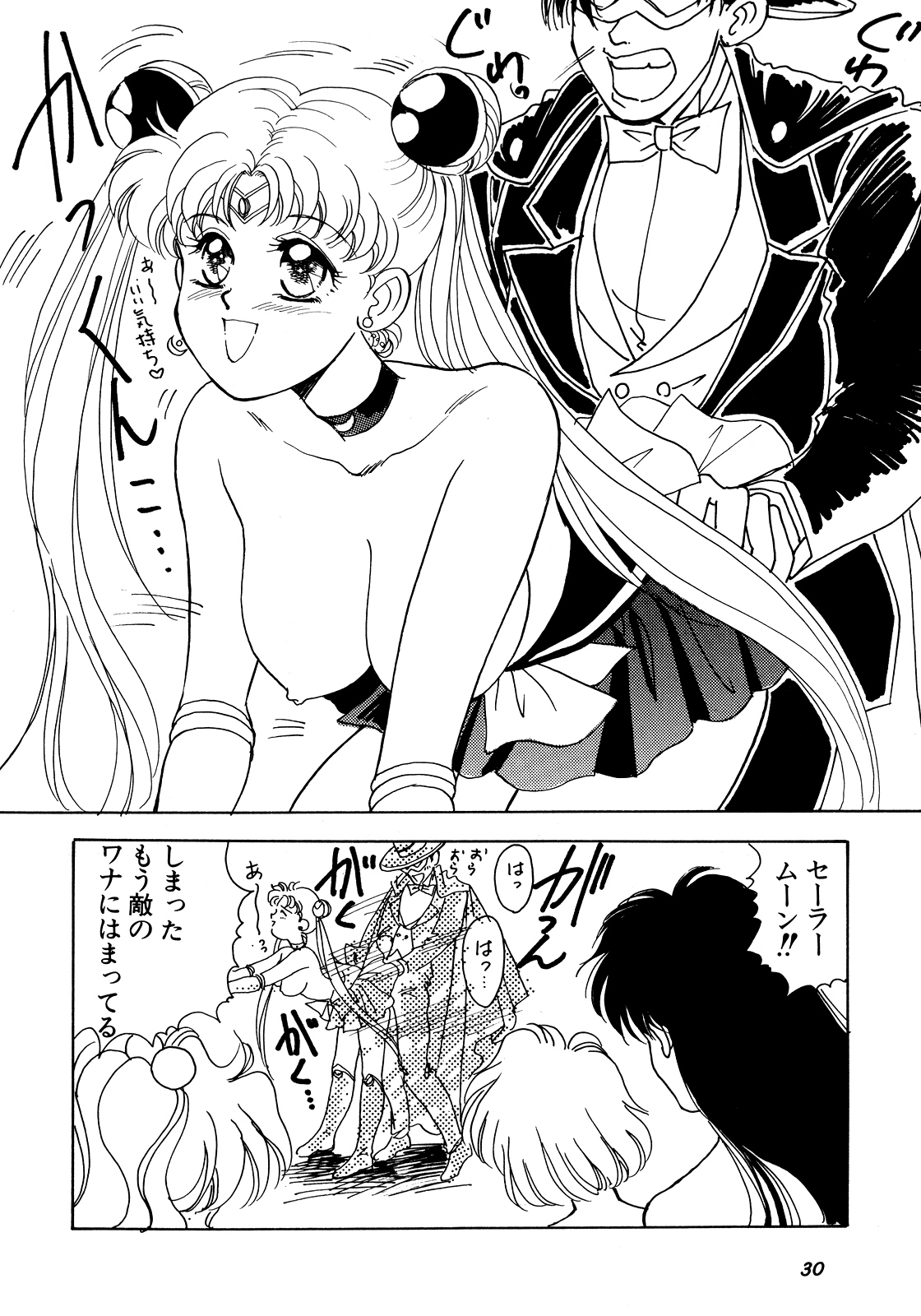 [Anthology] Lunatic Party 5 (Bishoujo Senshi Sailor Moon) page 31 full