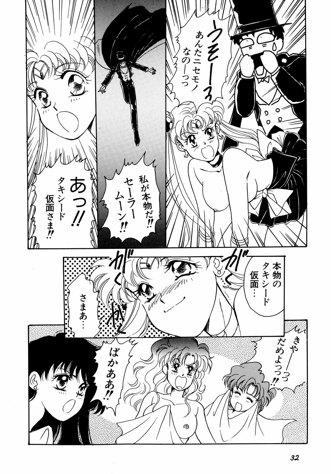 [Anthology] Lunatic Party 5 (Bishoujo Senshi Sailor Moon) page 33 full