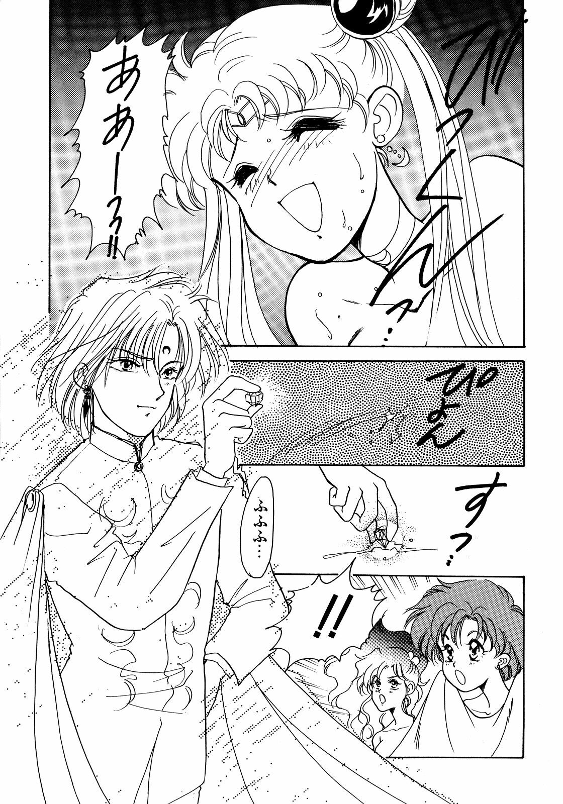 [Anthology] Lunatic Party 5 (Bishoujo Senshi Sailor Moon) page 34 full