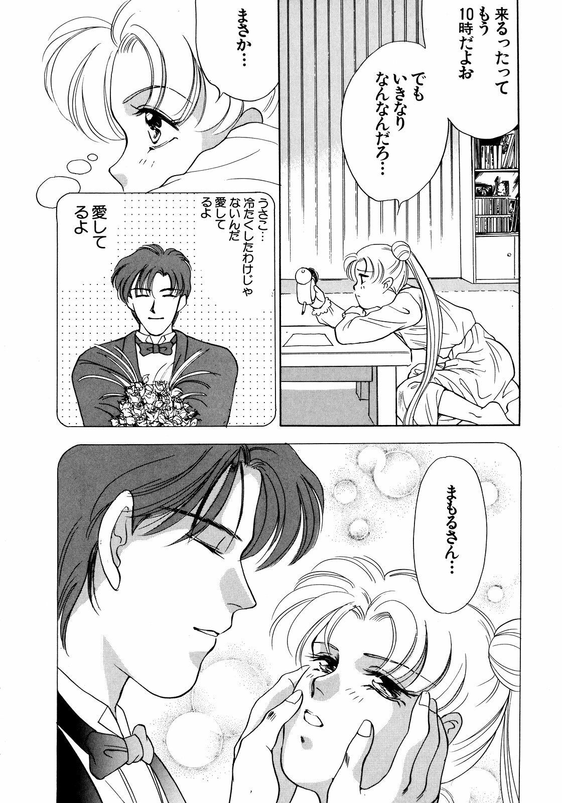 [Anthology] Lunatic Party 5 (Bishoujo Senshi Sailor Moon) page 37 full