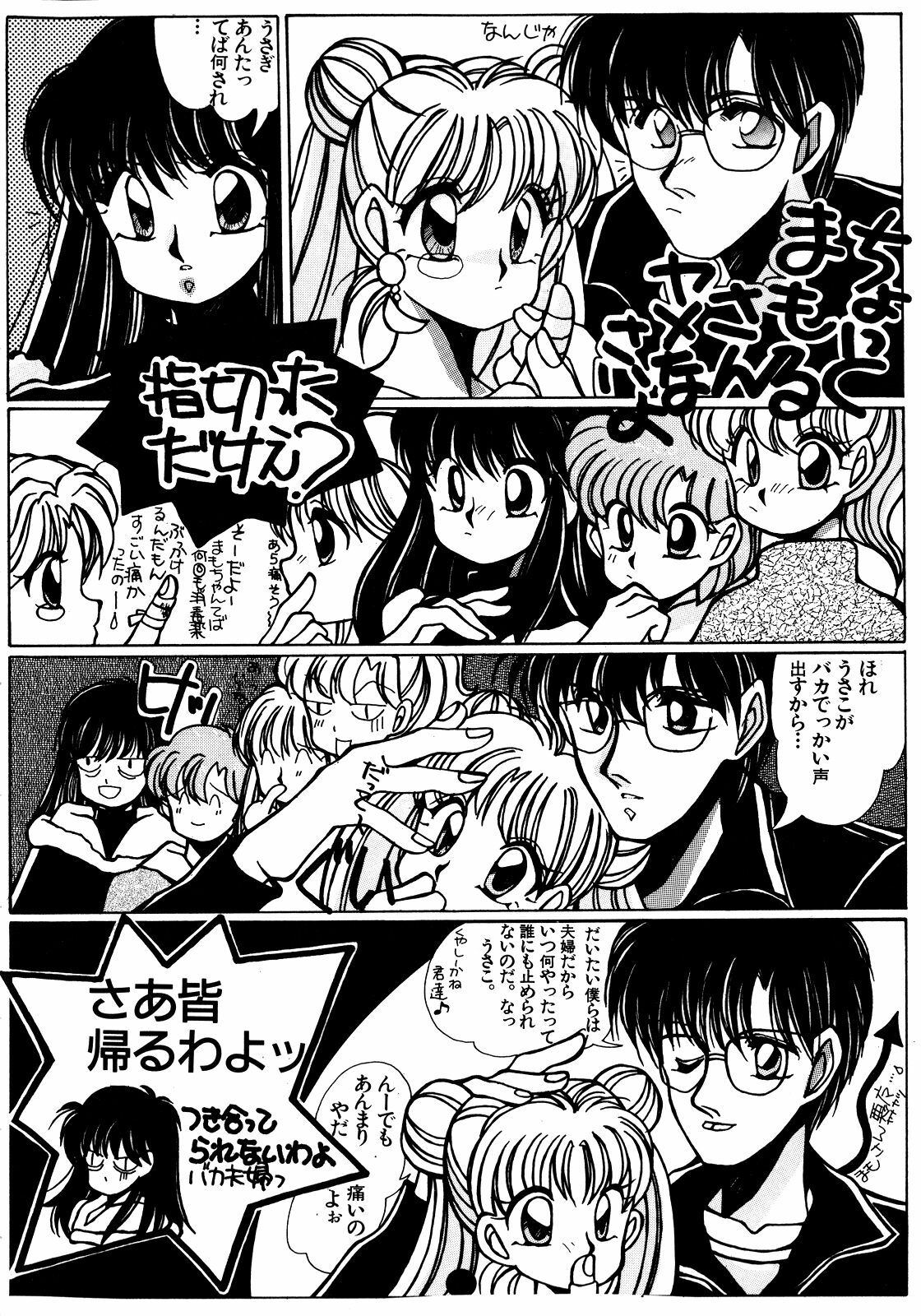 [Anthology] Lunatic Party 5 (Bishoujo Senshi Sailor Moon) page 53 full