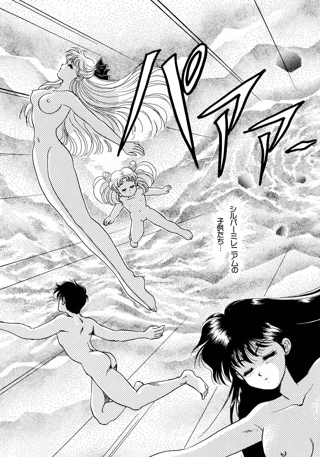 [Anthology] Lunatic Party 5 (Bishoujo Senshi Sailor Moon) page 8 full