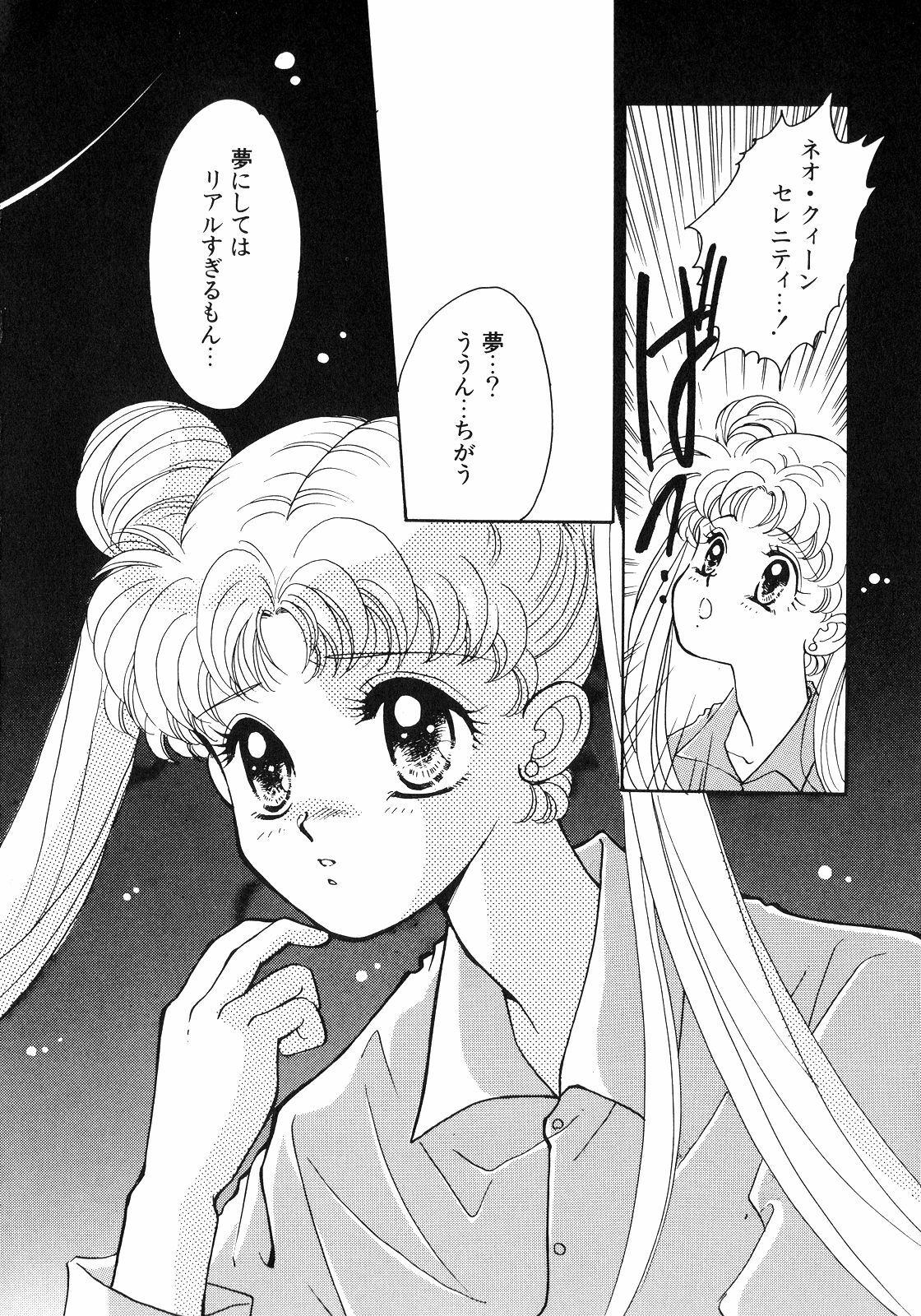 [Anthology] Lunatic Party 5 (Bishoujo Senshi Sailor Moon) page 9 full