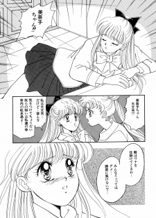 [Anthology] Lunatic Party 5 (Bishoujo Senshi Sailor Moon) - page 17