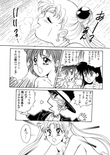[Anthology] Lunatic Party 5 (Bishoujo Senshi Sailor Moon) - page 32