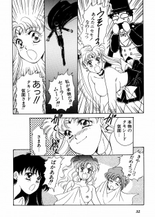 [Anthology] Lunatic Party 5 (Bishoujo Senshi Sailor Moon) - page 33