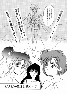 [Anthology] Lunatic Party 5 (Bishoujo Senshi Sailor Moon) - page 35