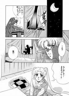 [Anthology] Lunatic Party 5 (Bishoujo Senshi Sailor Moon) - page 39