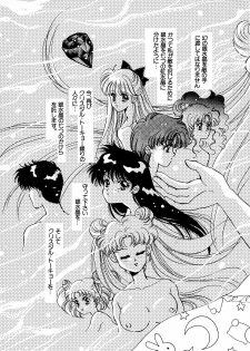 [Anthology] Lunatic Party 5 (Bishoujo Senshi Sailor Moon) - page 6