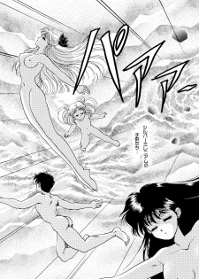 [Anthology] Lunatic Party 5 (Bishoujo Senshi Sailor Moon) - page 8