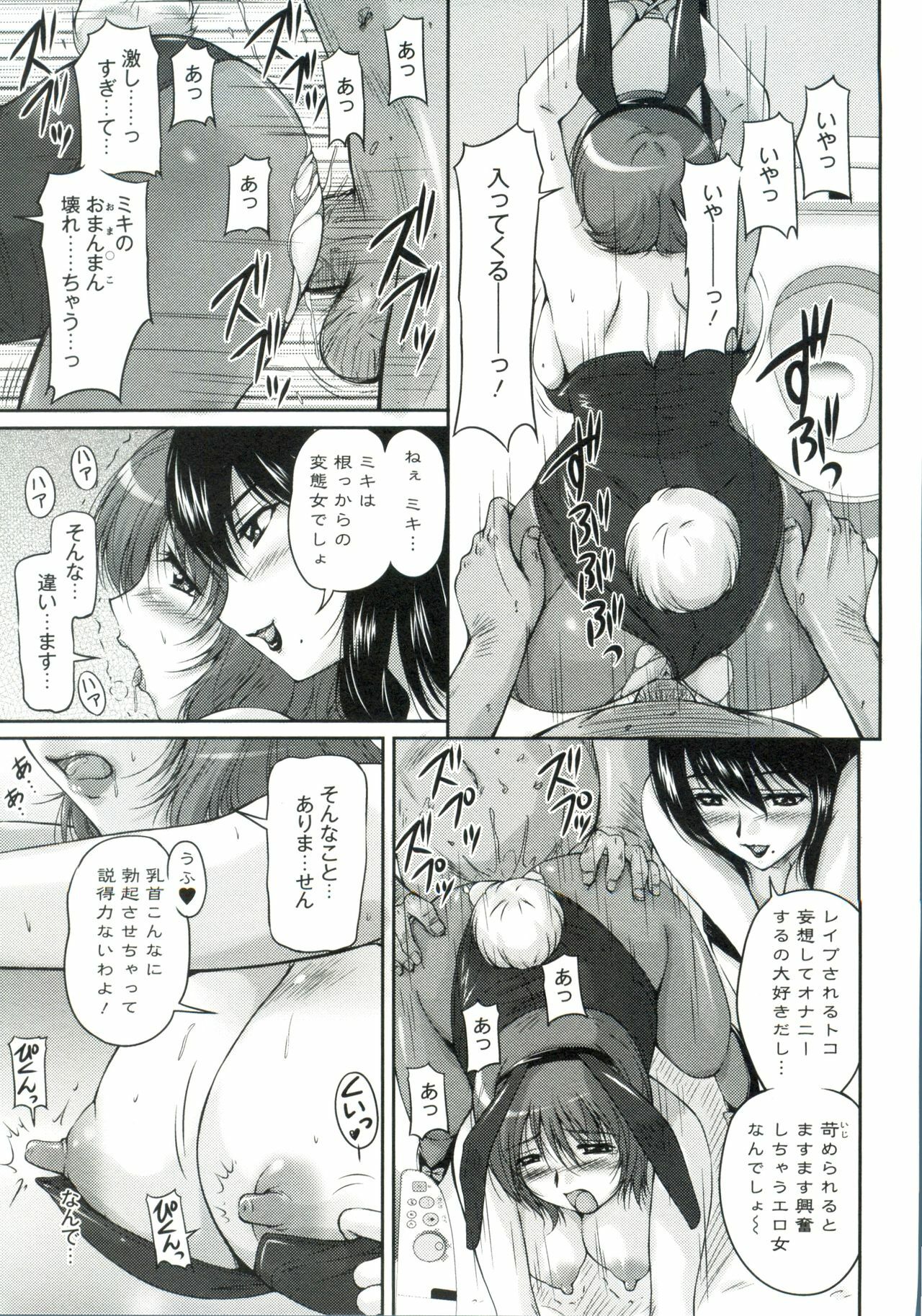 [Phantom] Tsuya Ane ~Onee-san no Micchaku Jugyou~ page 112 full