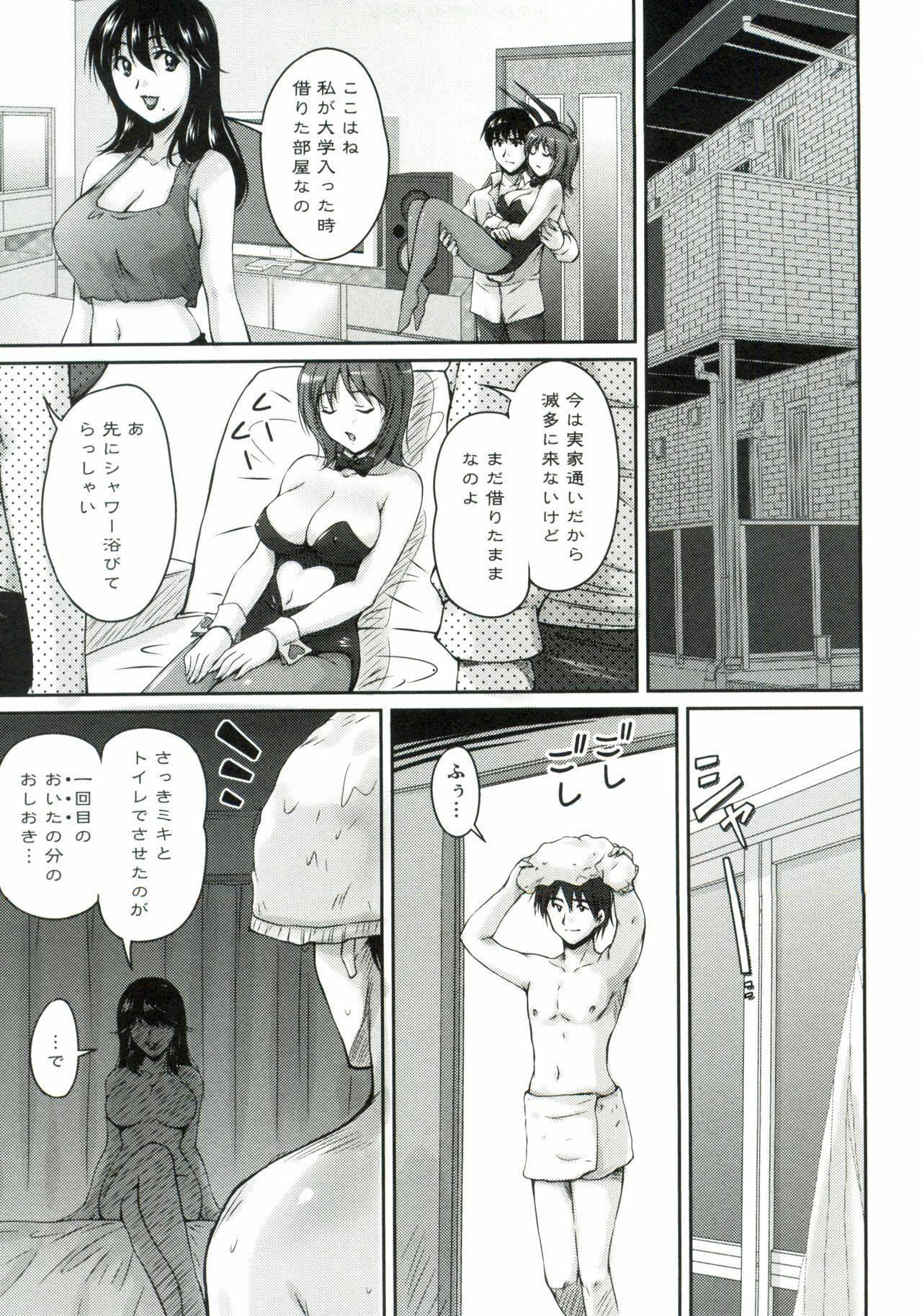 [Phantom] Tsuya Ane ~Onee-san no Micchaku Jugyou~ page 116 full