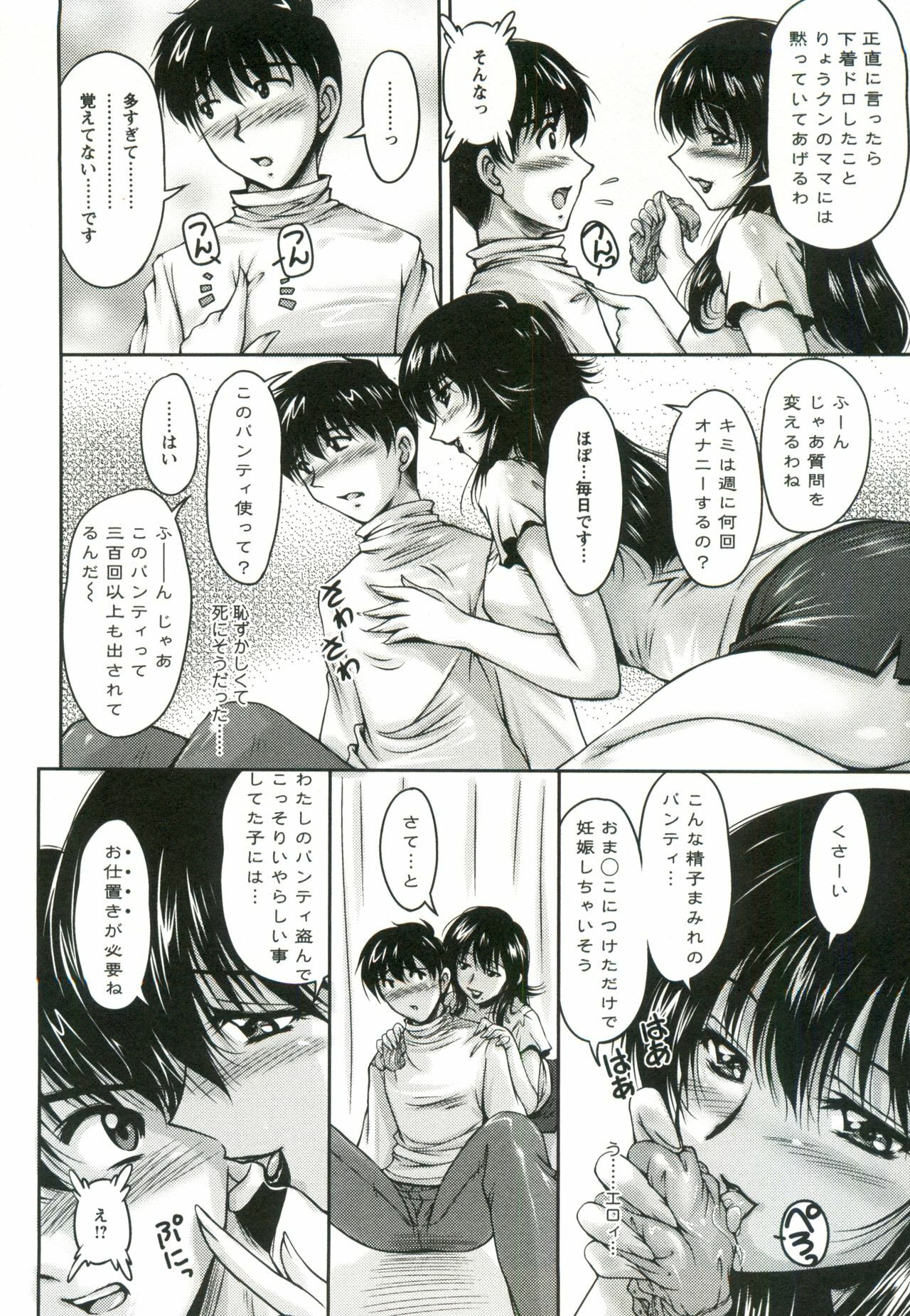 [Phantom] Tsuya Ane ~Onee-san no Micchaku Jugyou~ page 13 full