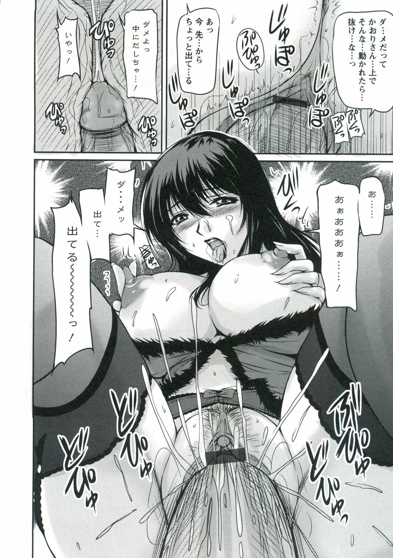 [Phantom] Tsuya Ane ~Onee-san no Micchaku Jugyou~ page 147 full