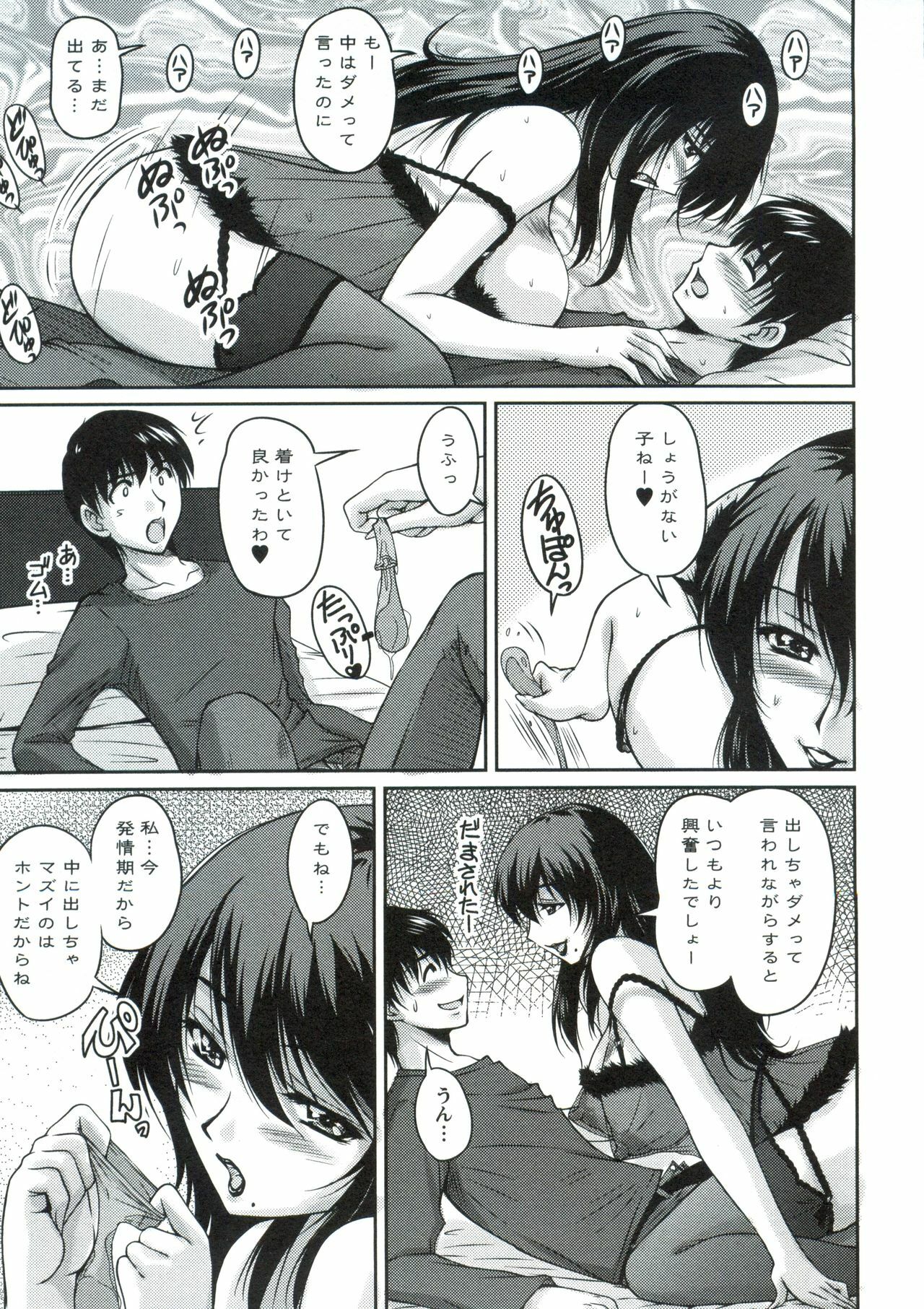 [Phantom] Tsuya Ane ~Onee-san no Micchaku Jugyou~ page 148 full