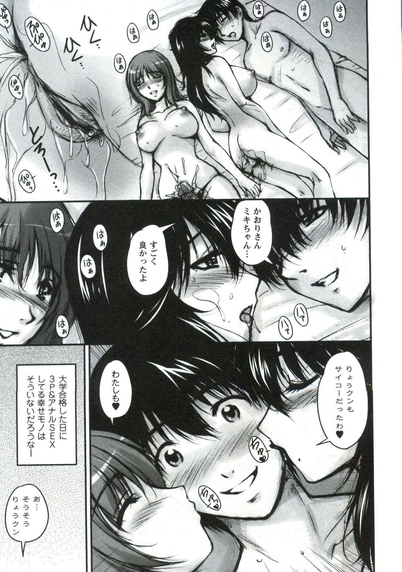 [Phantom] Tsuya Ane ~Onee-san no Micchaku Jugyou~ page 182 full