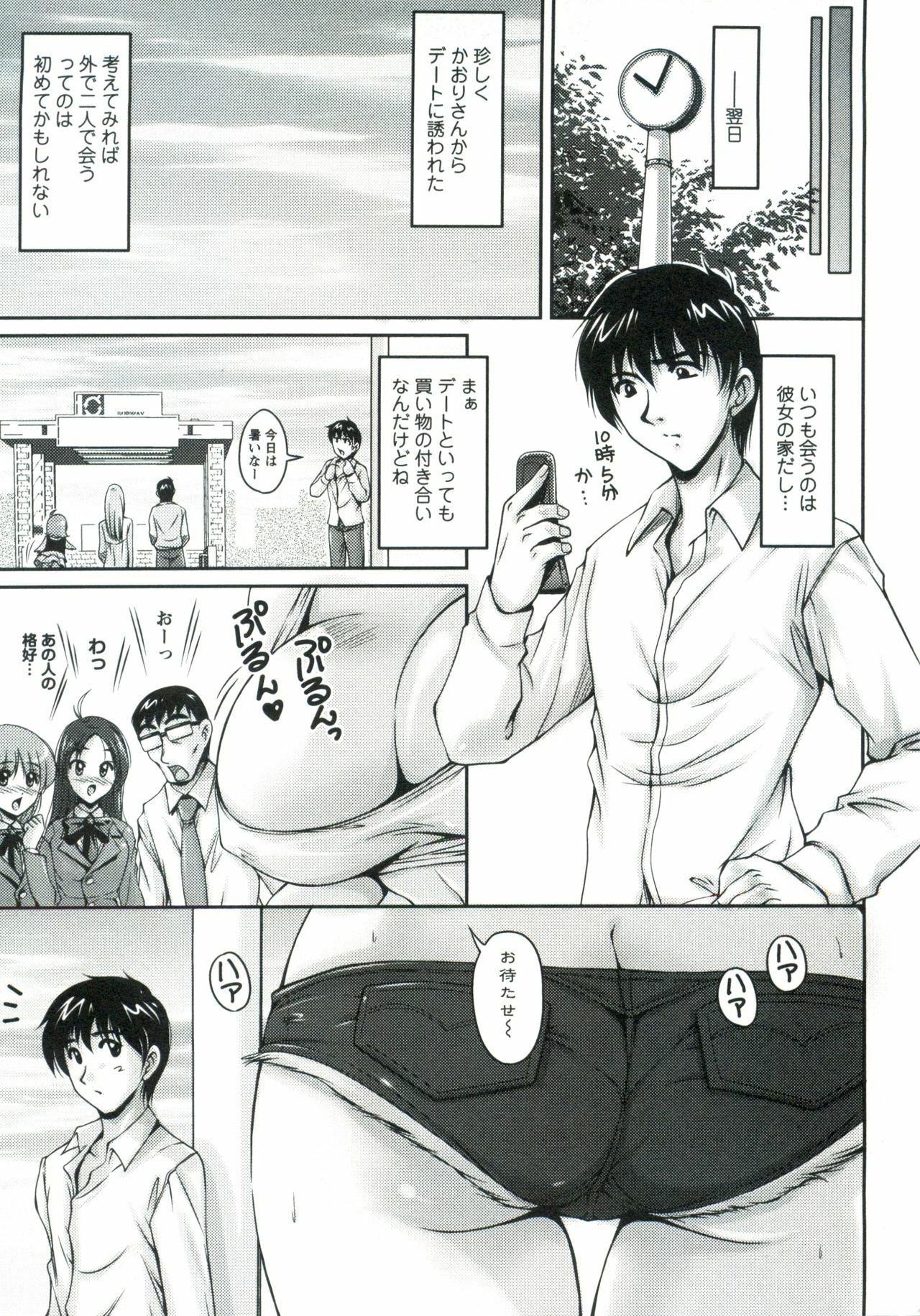 [Phantom] Tsuya Ane ~Onee-san no Micchaku Jugyou~ page 28 full