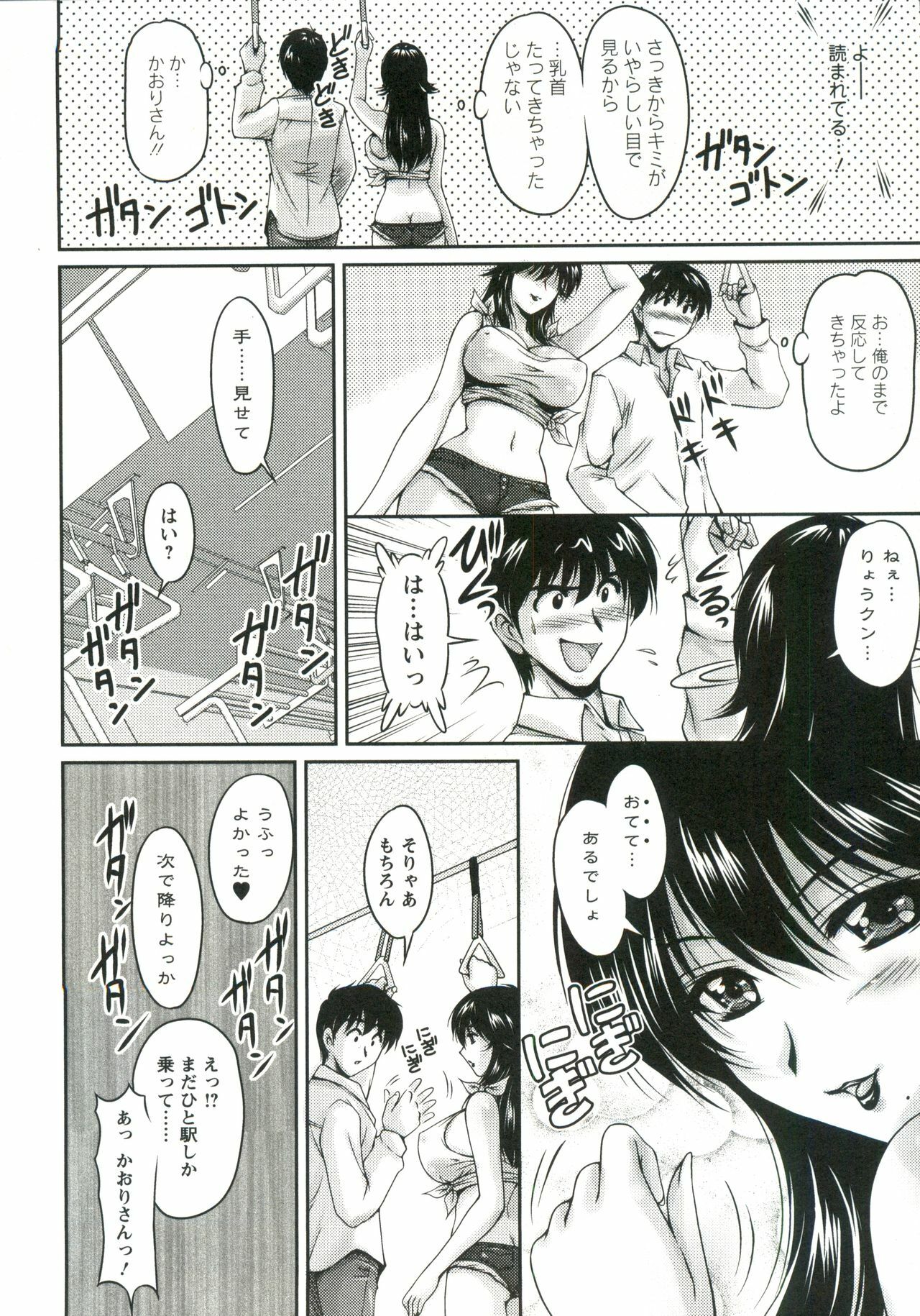 [Phantom] Tsuya Ane ~Onee-san no Micchaku Jugyou~ page 31 full