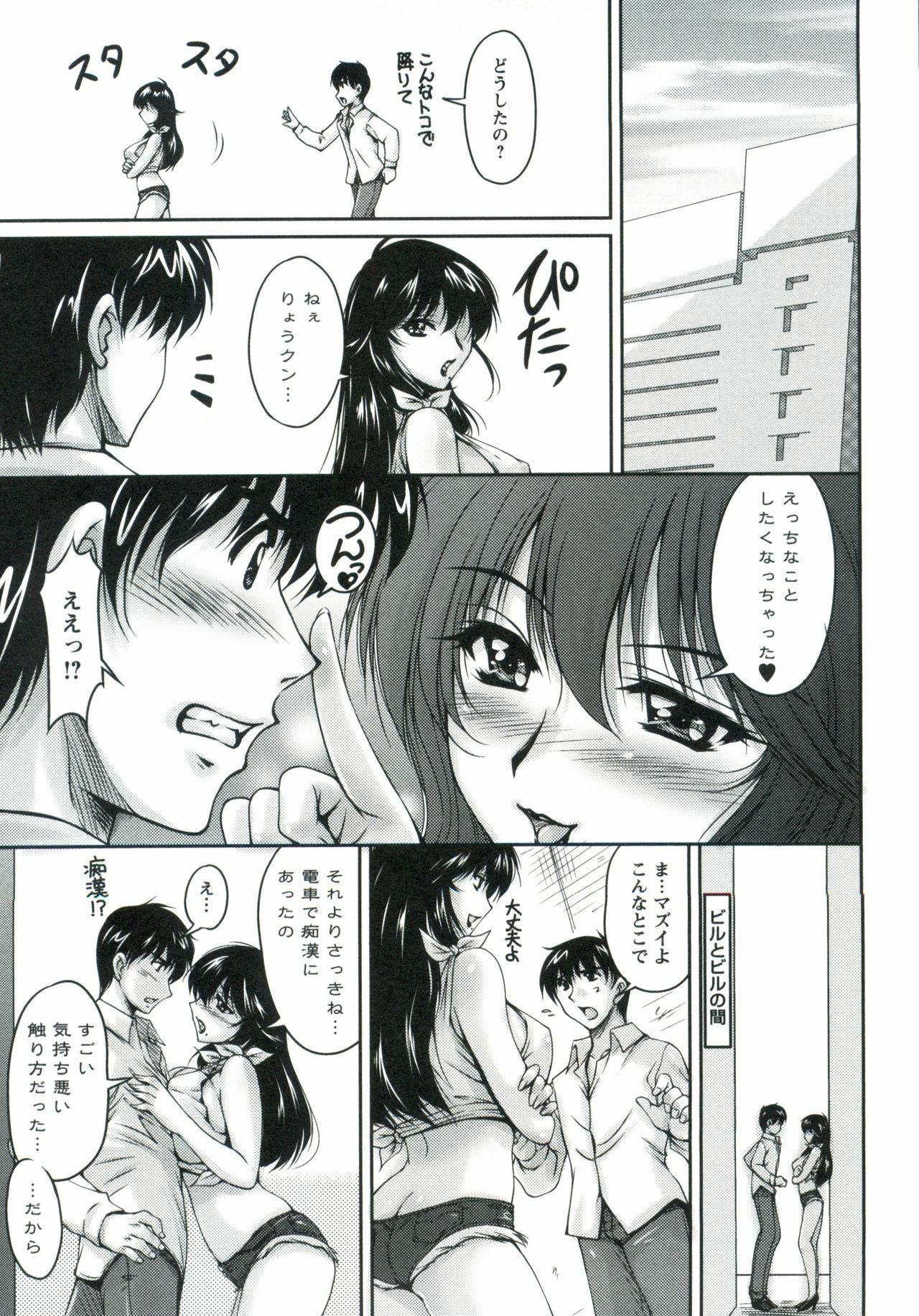 [Phantom] Tsuya Ane ~Onee-san no Micchaku Jugyou~ page 32 full