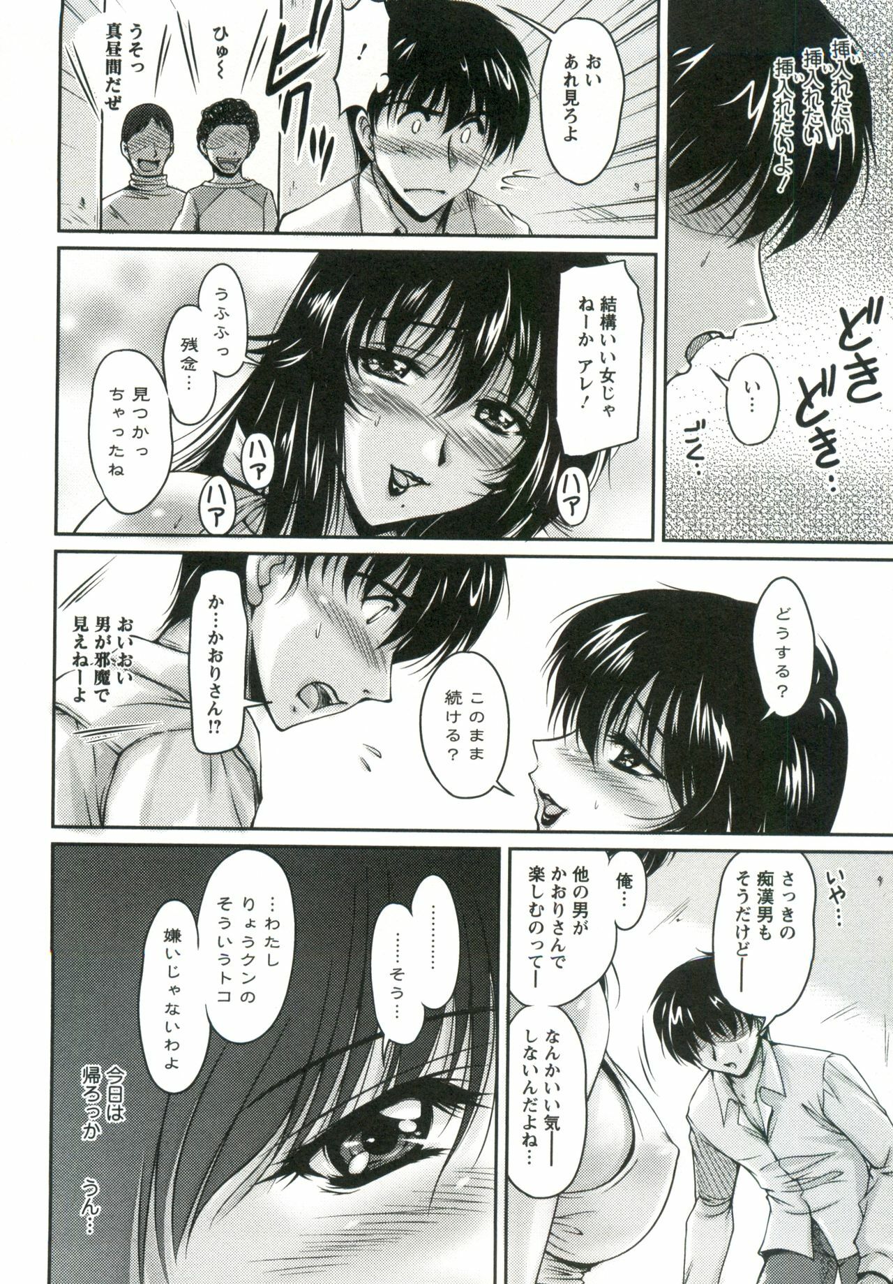 [Phantom] Tsuya Ane ~Onee-san no Micchaku Jugyou~ page 35 full