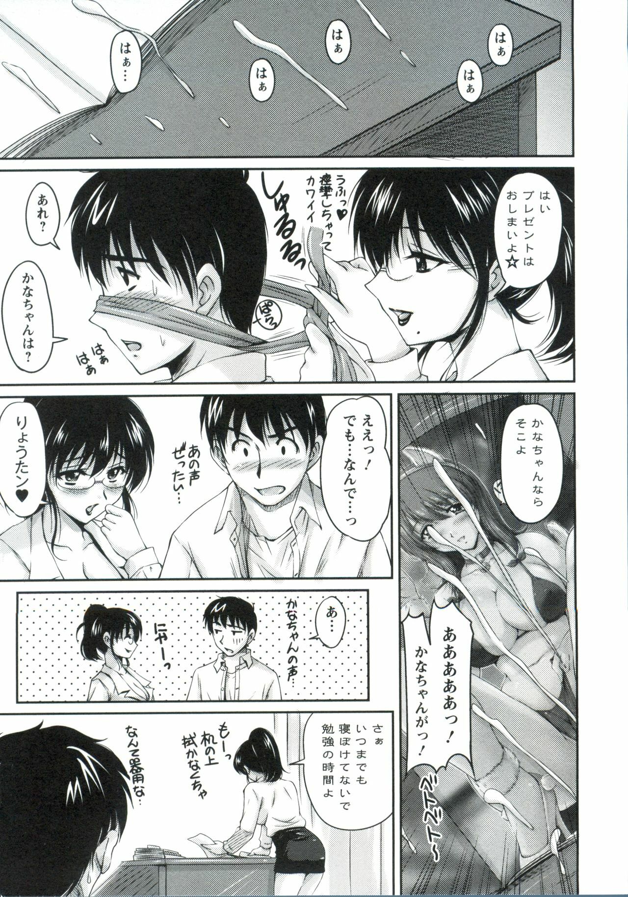 [Phantom] Tsuya Ane ~Onee-san no Micchaku Jugyou~ page 68 full