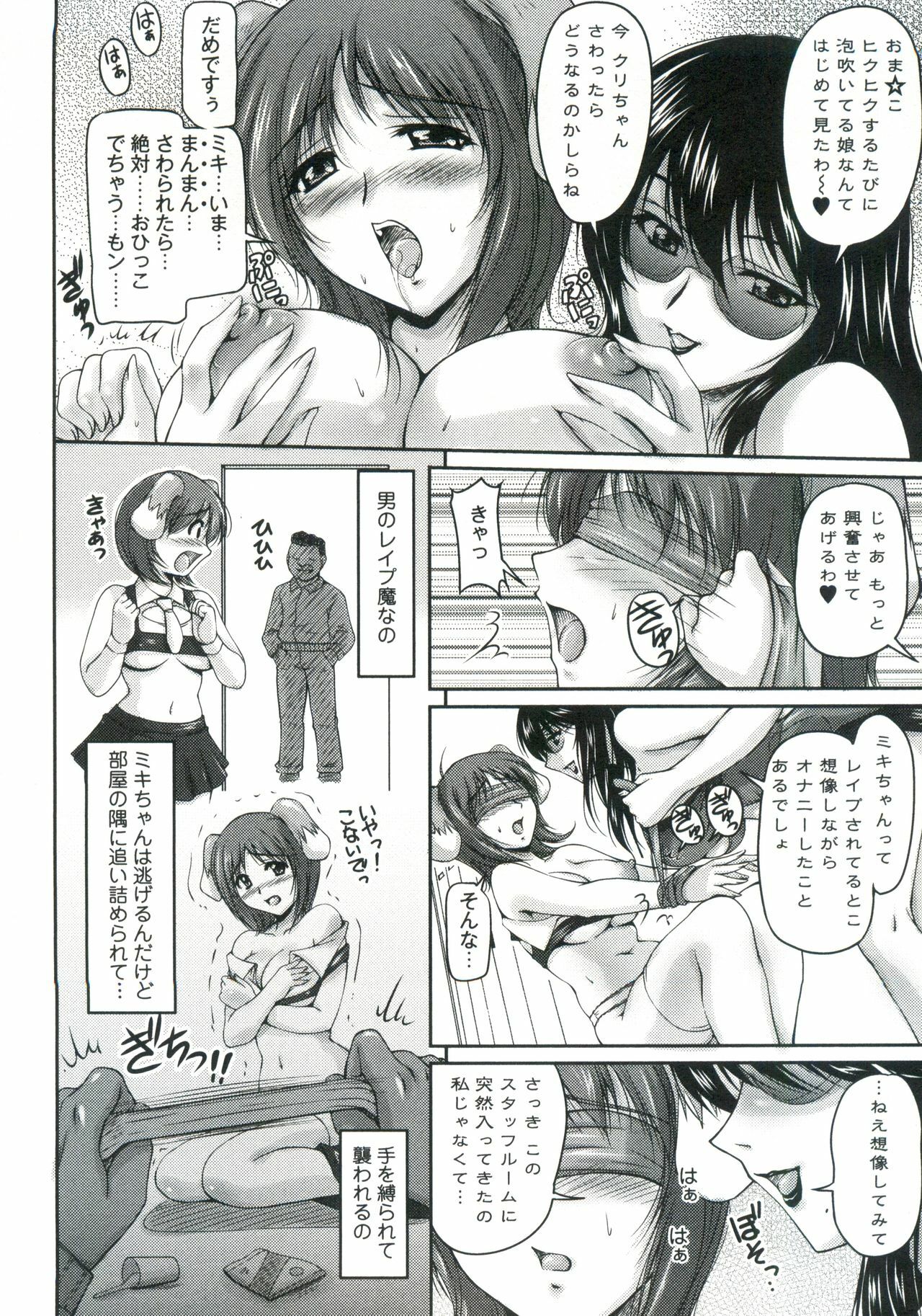 [Phantom] Tsuya Ane ~Onee-san no Micchaku Jugyou~ page 77 full