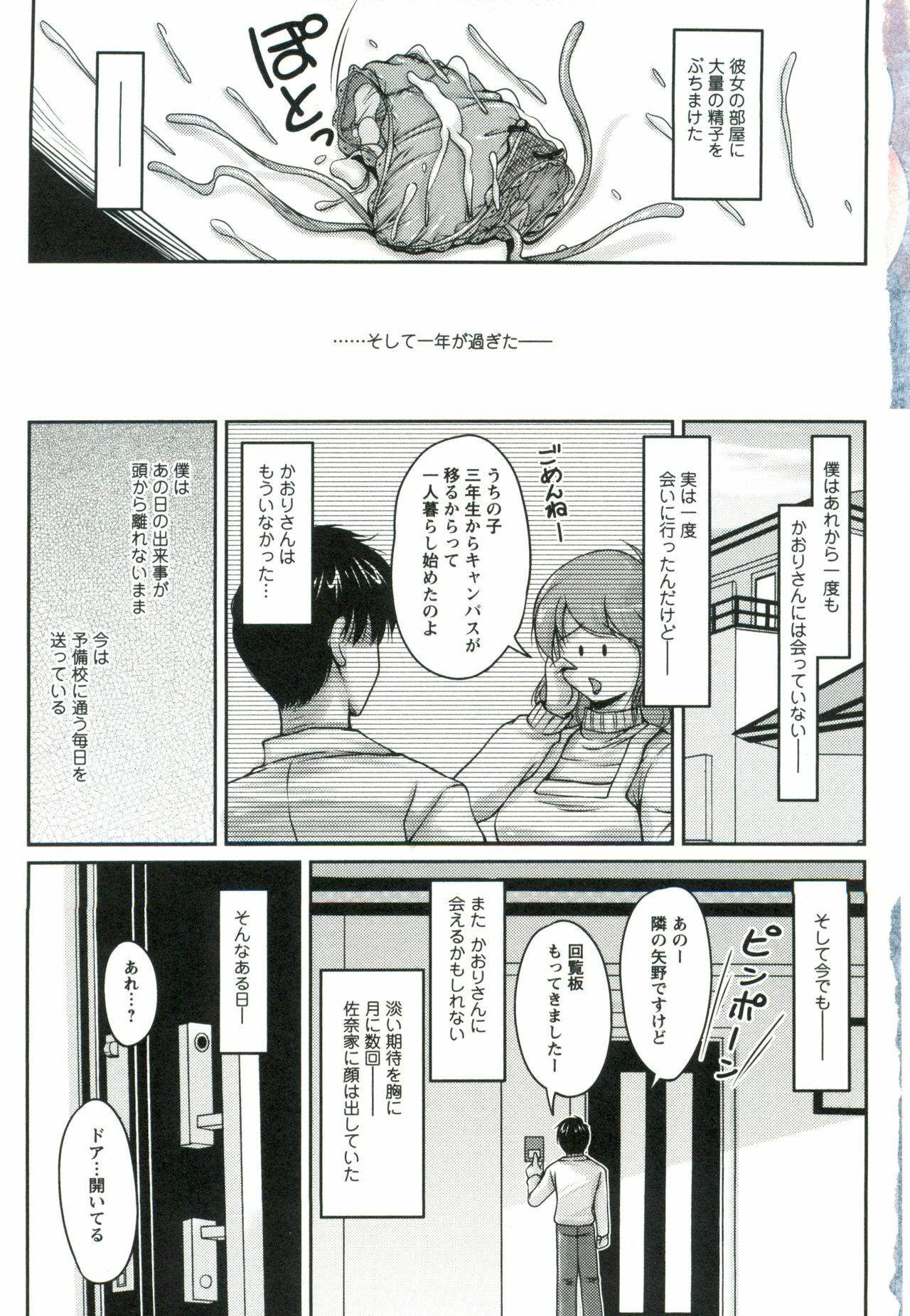 [Phantom] Tsuya Ane ~Onee-san no Micchaku Jugyou~ page 8 full